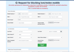 request for block lost mobile