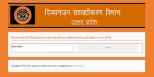 up divyangjan shadi vivah protsahan yojana online application form