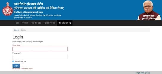 Atmnirbhar Haryana Loan Scheme 2022 bank slot login
