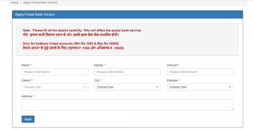 Atmnirbhar Haryana Loan Scheme 2022 postal bank service