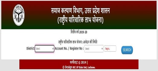 UP Rastriya Parivarik Labh Yojana application status