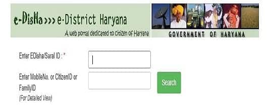 haryana birth certificate status of application
