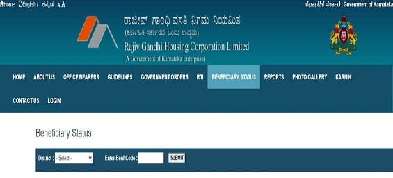 Karnataka Rajiv Gandhi Housing Beneficiary status