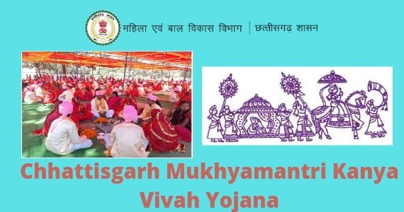 Chhattisgarh Mukhyamantri Kanya Vivah Yojana