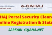 e sahaj portal online registration