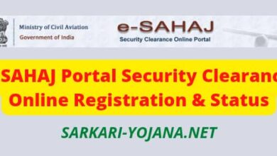 e sahaj portal online registration