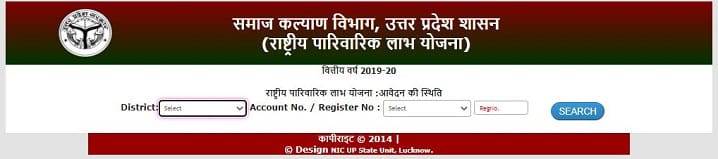 Rashtriya Parivarik Labh Yojana Registration Status
