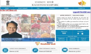 Rajasthan Sampark Portal Home Page
