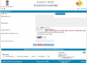 Rajasthan Sampark Portal Register GRIEVANCE Form