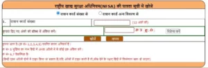 UP Ration Card New List view ration card number