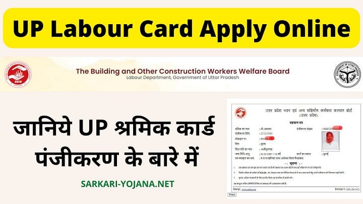up labour card