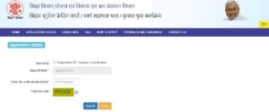 bihar berojgari bhatta yojana application status