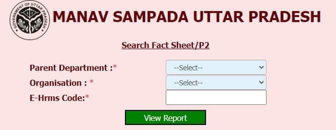 ehrms Manav Sampada application status check