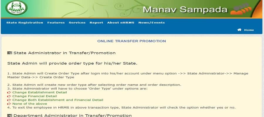 ehrms Manav Sampada online transfer