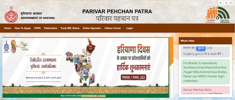 Haryana Parivar Pehchan Patra ppp web portal