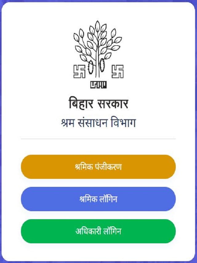 bihar labour card web page