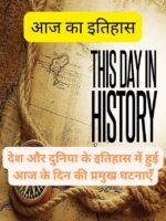 Today HISTORY