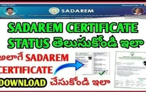 AP SADAREM Certificate