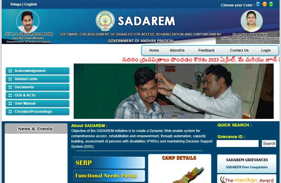 Andhra Pradesh SADAREM Certificate